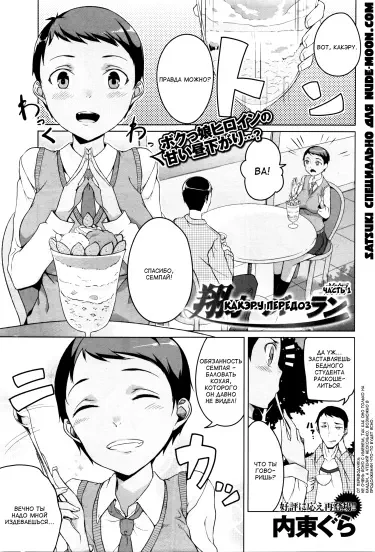 Какэру передоз Том - 1 Глава - 3 Хентай манга и Додзинси