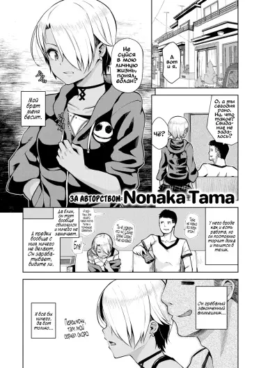 Мой брат так меня бесит (он не понимает моих чувств) Том - 1 Глава - 1 Хентай манга и Додзинси