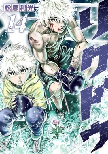 Путь Рику Том - 7 Глава - 62 Хентай манга и Додзинси