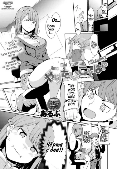 Что ты хочешь сделать? Том - 1 Глава - 1 Хентай манга и Додзинси