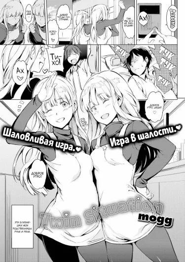 Двойные неприятности Хентай манга и Додзинси