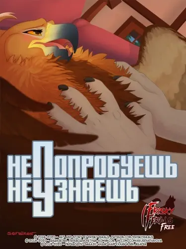 Не попробуешь не узнаешь Хентай манга и Додзинси