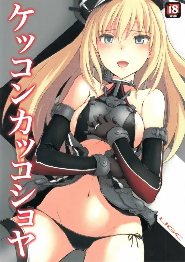 Ночные брачные баталии Том - 1 Глава - 1 Хентай манга и Додзинси