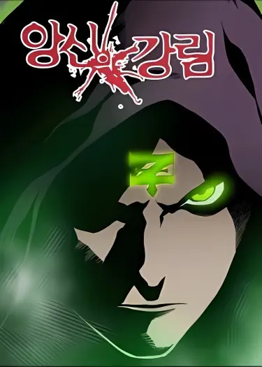 Закат Слепой Веры Том - 2 Глава - 4 Хентай манга и Додзинси