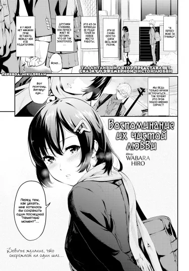 Воспоминание их чистой любви Том - 1 Глава - 1 Хентай манга и Додзинси