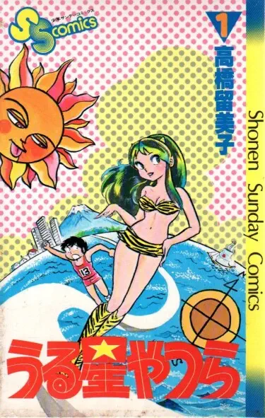 Несносные пришельцы Том - 5 Глава - 43 Хентай манга и Додзинси