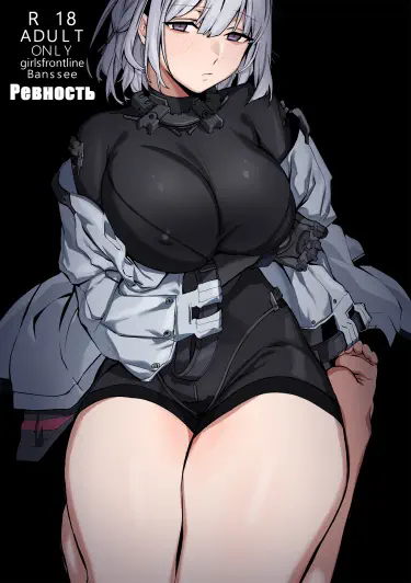 Ревность Том - 1 Глава - 1 Хентай манга и Додзинси