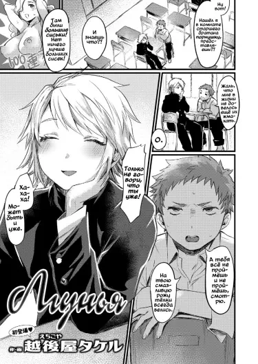 Лгунья Том - 1 Глава - 1 Хентай манга и Додзинси