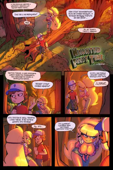 Преследуемые в первый раз Том - 1 Глава - 1 Хентай манга и Додзинси