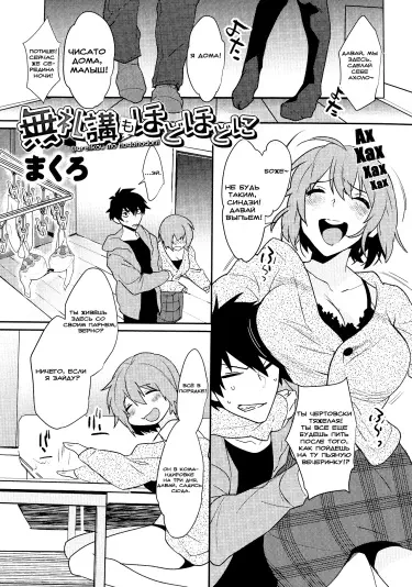 Расслабляйтесь в меру Том - 1 Глава - 1 Хентай манга и Додзинси