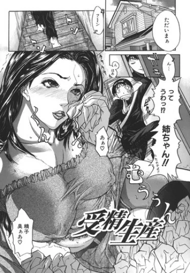 ДОНОР СПЕРМЫ Том - 1 Глава - 1 Хентай манга и Додзинси