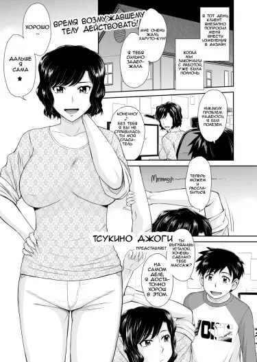 Любовная тоска матери-одиночки Том - 1 Глава - 1 Хентай манга и Додзинси