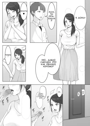 Мама заставит твой член чувствовать себя хорошо, используя свой рот Том - 1 Глава - 1 Хентай манга и Додзинси