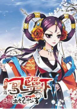 Сошествие Феникса Том - 1 Глава - 17 Хентай манга и Додзинси