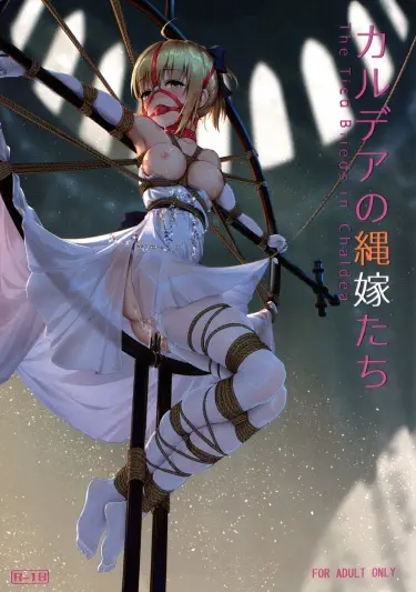 Халдейская верёвочная невеста Том - 1 Глава - 1 Хентай манга и Додзинси