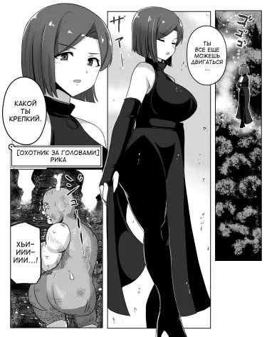 Низкоклассный Предмет Том - 1 Глава - 1 Хентай манга и Додзинси