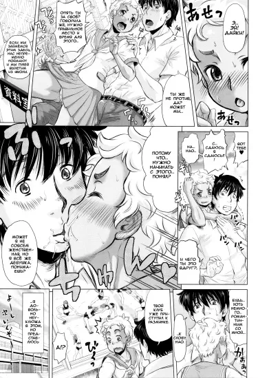 Любовь лежит за шейкой матки Том - 1 Глава - 1 Хентай манга и Додзинси