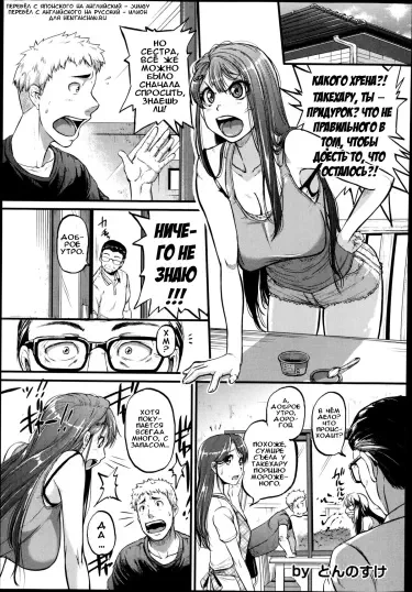 Очень покорная сестра Том - 1 Глава - 1 Хентай манга и Додзинси