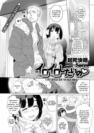 Я хочу заняться всем, чем только можно Том - 1 Глава - 1 Хентай манга и Додзинси