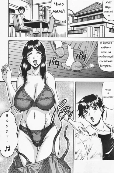 Натуральный вкус Том - 1 Глава - 2 Хентай манга и Додзинси