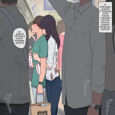 Тихая сестрёнка, которая в конце концов хочет тело своего брата Том - 1 Глава - 1 Хентай манга и Додзинси