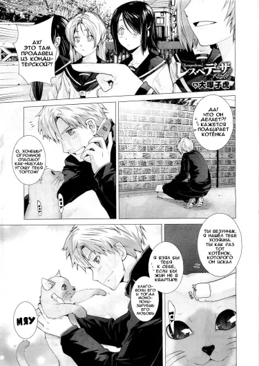 Леспедеца Том - 1 Глава - 1 Хентай манга и Додзинси