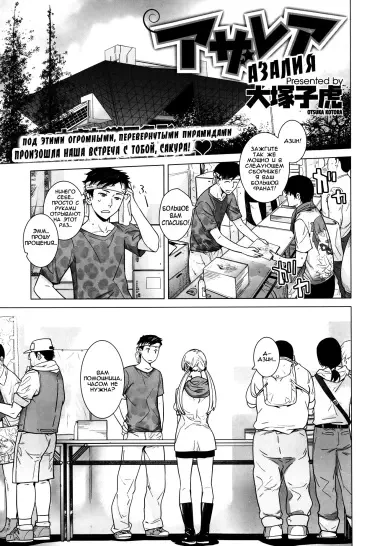 Азалия Том - 1 Глава - 1 Хентай манга и Додзинси