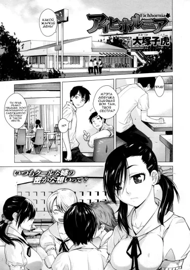 Эйхорния Том - 1 Глава - 1 Хентай манга и Додзинси