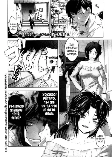 Сливовый персик Том - 1 Глава - 1 Хентай манга и Додзинси