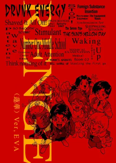 RENGE Ver.EVA Том - 1 Глава - 2 Хентай манга и Додзинси