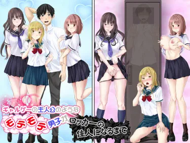 Как герой галактики: Путь популярного парня к званию одного из шести цветков + бонусы Том - 1 Глава - 1 Хентай манга и Додзинси