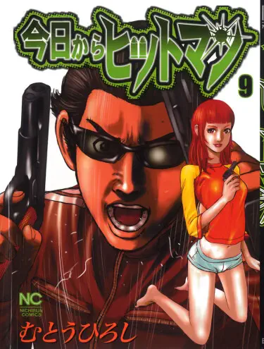 С этого дня — киллер Том - 14 Глава - 116 Хентай манга и Додзинси