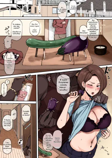 Eromanga Том - 1 Глава - 1 Хентай манга и Додзинси