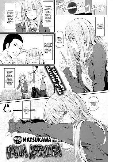 Наша девушка Том - 1 Глава - 1 Хентай манга и Додзинси