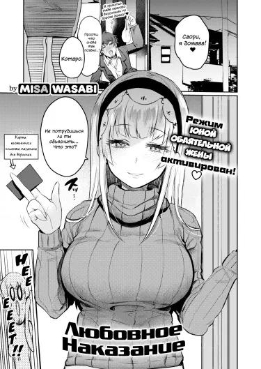 Любовное наказание Том - 1 Глава - 1 Хентай манга и Додзинси