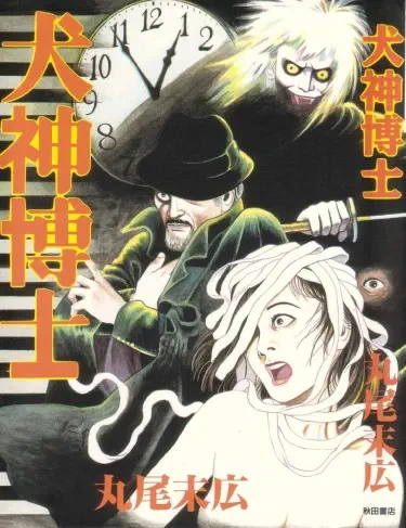 Знаток Инугами Том - 1 Глава - 1 Хентай манга и Додзинси