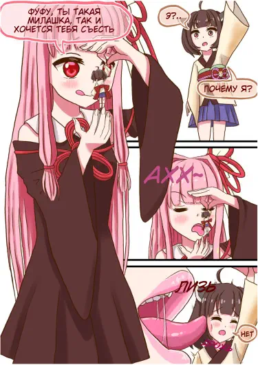 Похоже, что Аканэ-чан - единственная, кто может ответить на этот вопрос. Хентай манга Додзинси