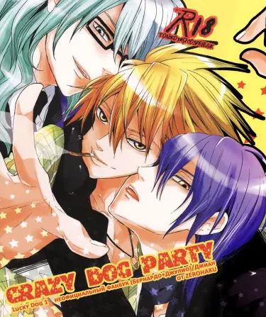 Сумасшедшая собака Том - 1 Глава - 1 Хентай манга Додзинси