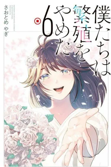 Запретная любовь Том - 1 Глава - 1 Хентай манга и Додзинси