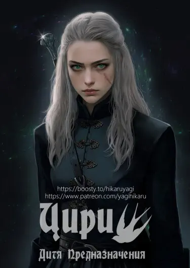 Цири: Дитя Предназначения Хентай манга и Додзинси