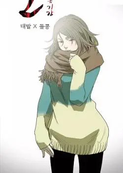 Дерзкая дрянь Том - 3 Глава - 56 Хентай манга и Додзинси