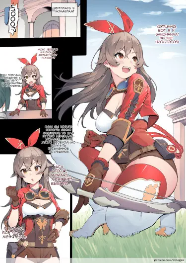 Эмбер Том - 1 Глава - 1-1 Хентай манга и Додзинси