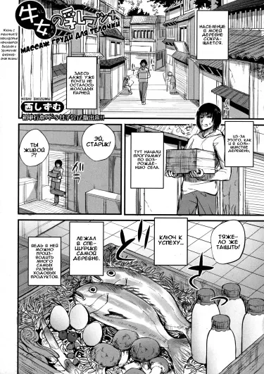 Массаж груди для тёлочки Том - 1 Глава - 1 Хентай манга и Додзинси