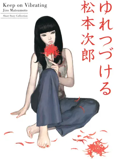 Вибрируй Том - 1 Глава - 7 Хентай манга и Додзинси