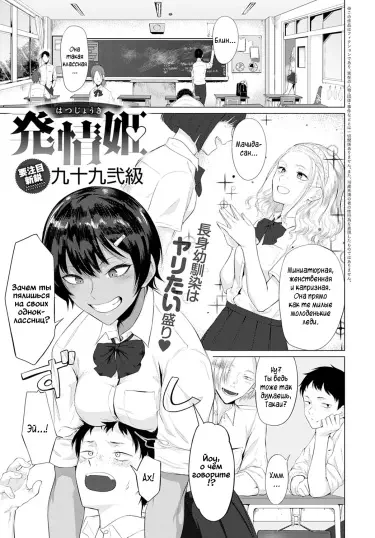 Леди в течке Том - 1 Глава - 1 Хентай манга и Додзинси