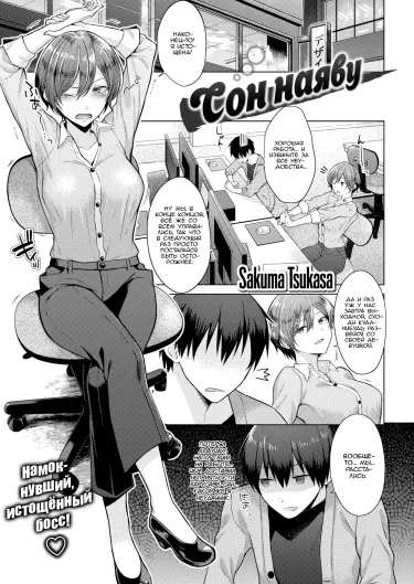 Сон наяву Том - 1 Глава - 1 Хентай манга и Додзинси