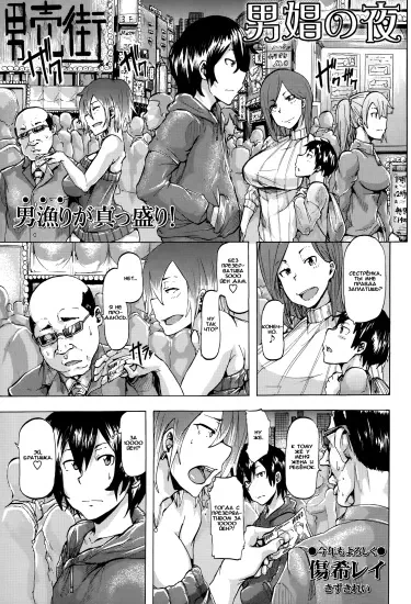 Ночные бабочки Том - 1 Глава - 1 Хентай манга и Додзинси