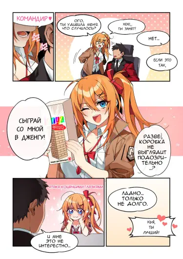 Калина Том - 1 Глава - 1 Хентай манга и Додзинси