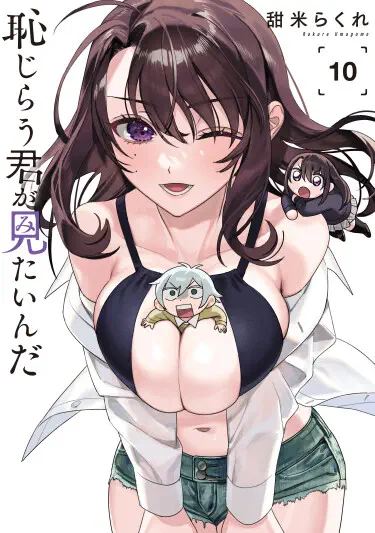 Хочу увидеть твоё смущение Том - 7 Глава - 55-2 Хентай манга и Додзинси