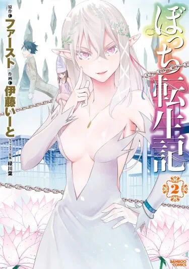 Никому не верю Том - 1 Глава - 3 Хентай манга и Додзинси